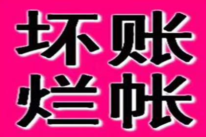 讨债、要账、要债、收账”一站式解决方案